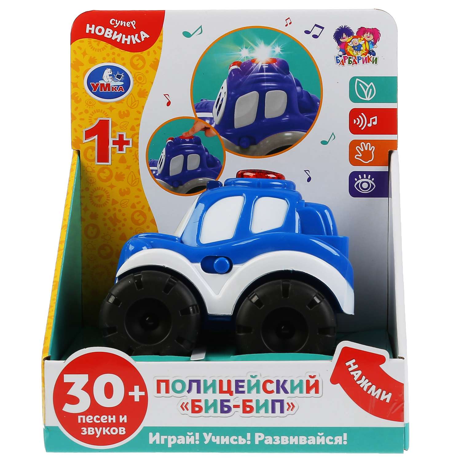 Игрушка УМка Машинка Барбарики музыкальная 297748 - фото 2