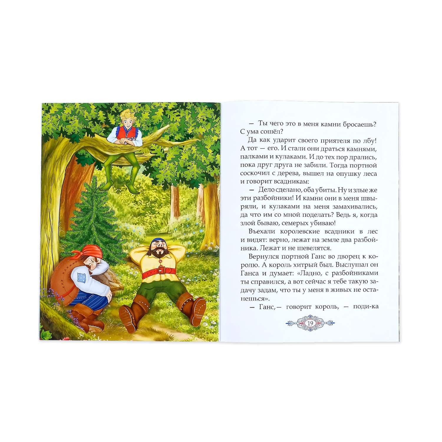 Набор книг Буква-ленд сказки для детей - фото 3