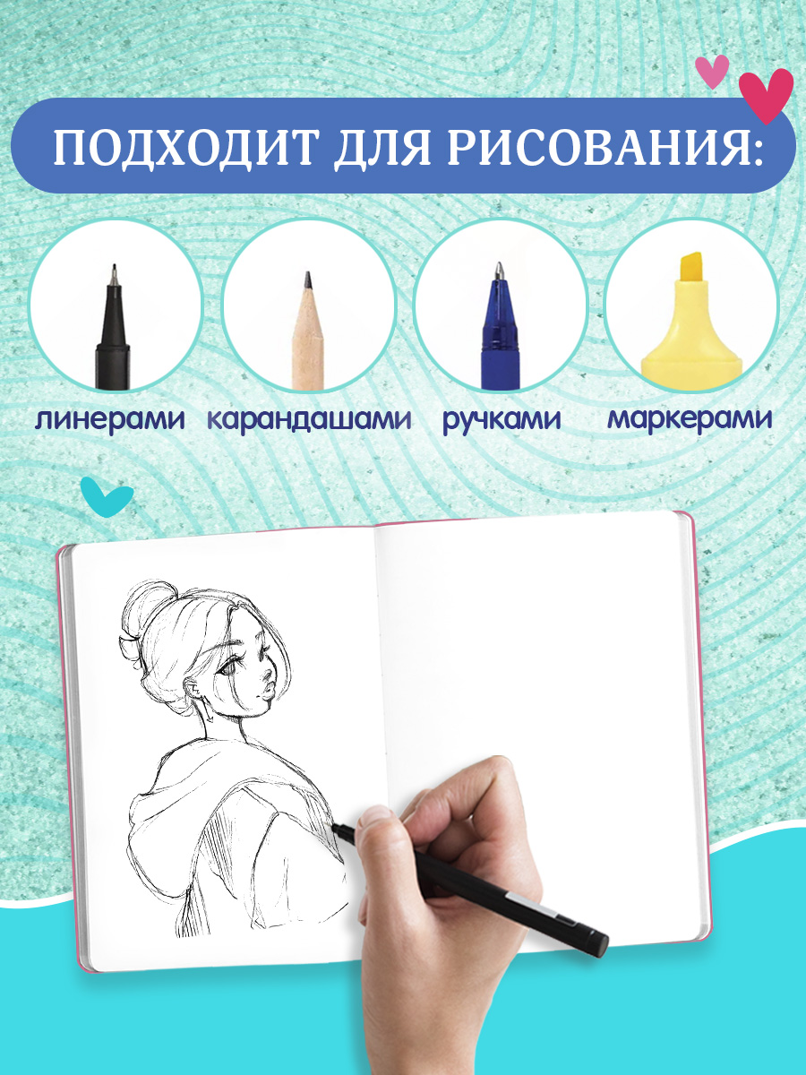 Скетчбук Проф-Пресс блокнот на резинке. Wild pink. А5 80 лист. 1 шт. - фото 2