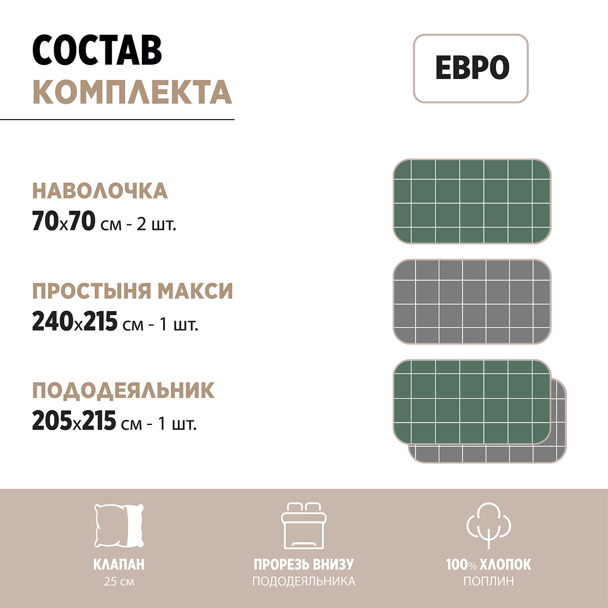 Комплект постельного белья BRAVO Клетка евро наволочка 70х70 рис 5929а-4+5929а-3 зеленый - фото 2