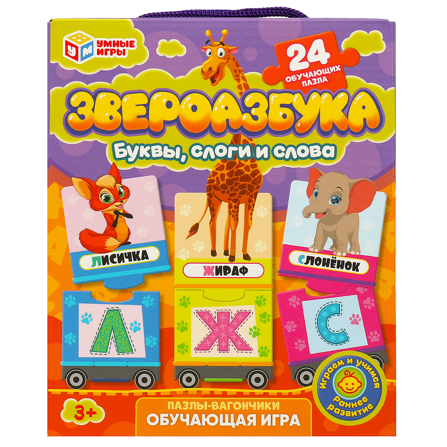 Игра настольная Умные игры Пазлы-вагончики Звероазбука 367456