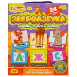 Игра настольная Умные игры Пазлы-вагончики Звероазбука 367456