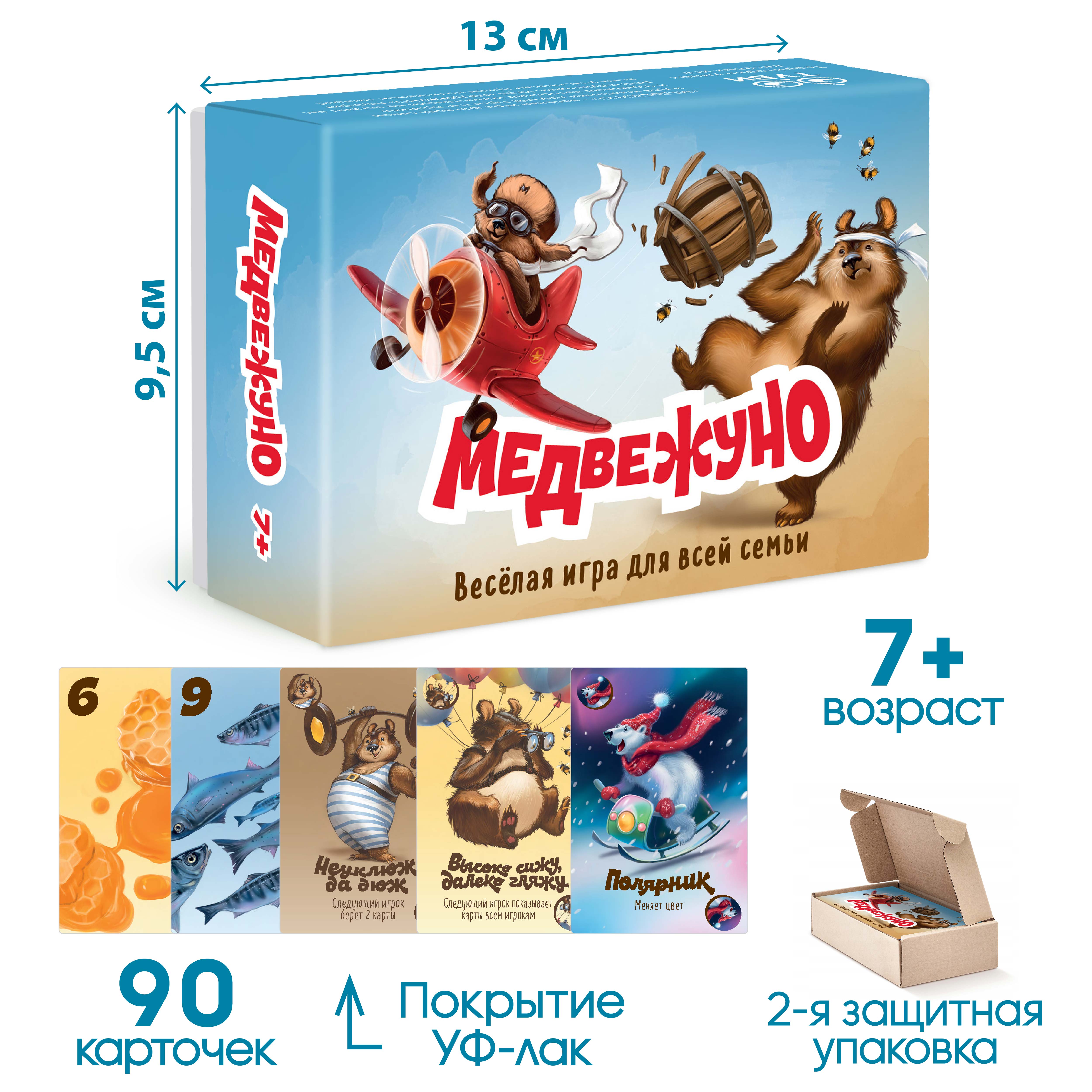 Игра настольная ТУВИ Медвежуно (Уно)