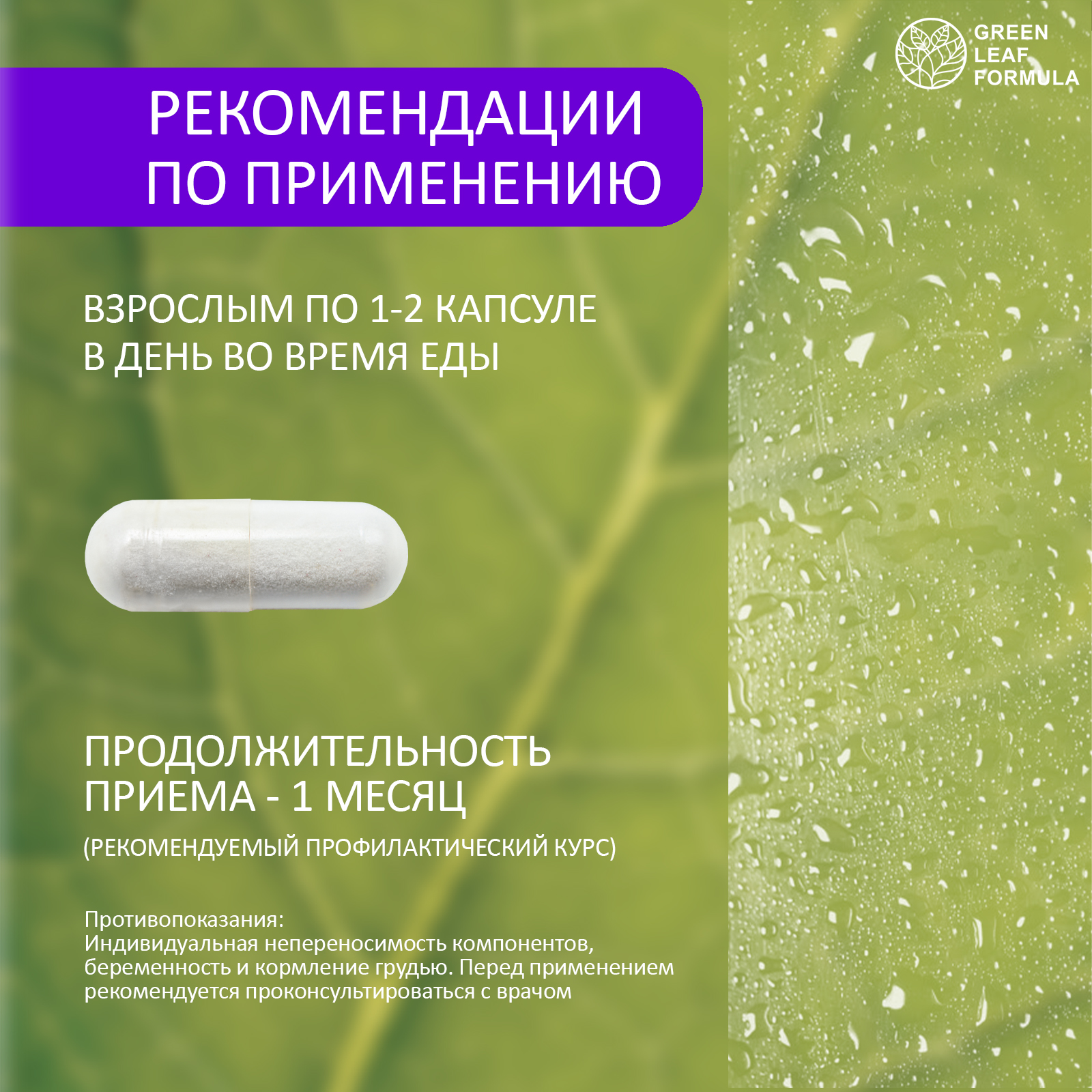 Глицин 800 мг с серином Green Leaf Formula для памяти внимания витамины группы В - фото 9