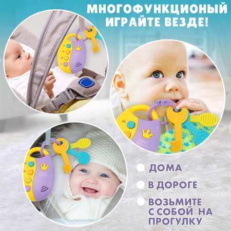 Музыкальные ключики Chilink прорезыватель