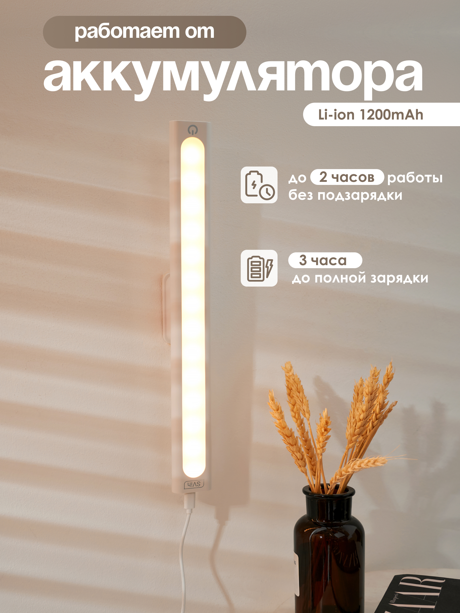 Портативный светодиодный светильник SVih аккумуляторный на магните белый 5Вт 200Лм - фото 2