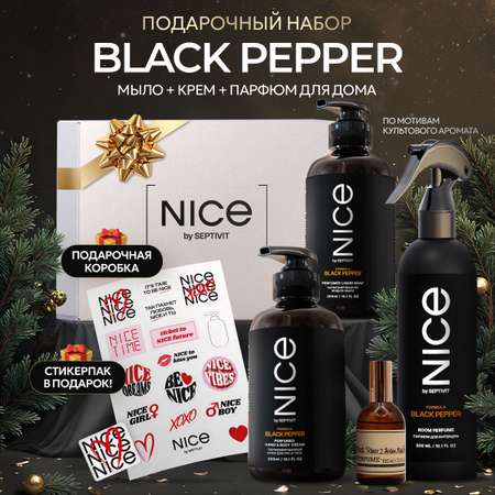 Новогодний подарочный набор NICE by Septivit мыло крем парфюм Black pepper 900мл