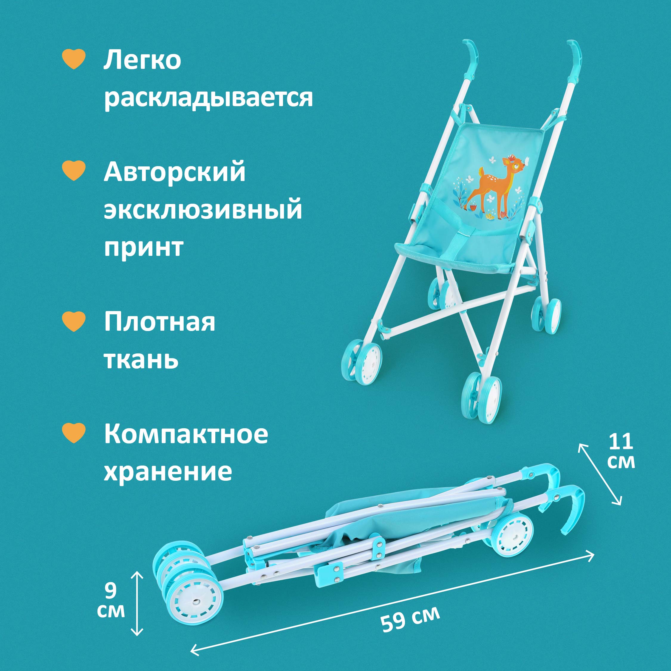 Коляска для кукол Mary Poppins трость голубая Оленонок 68572 - фото 2