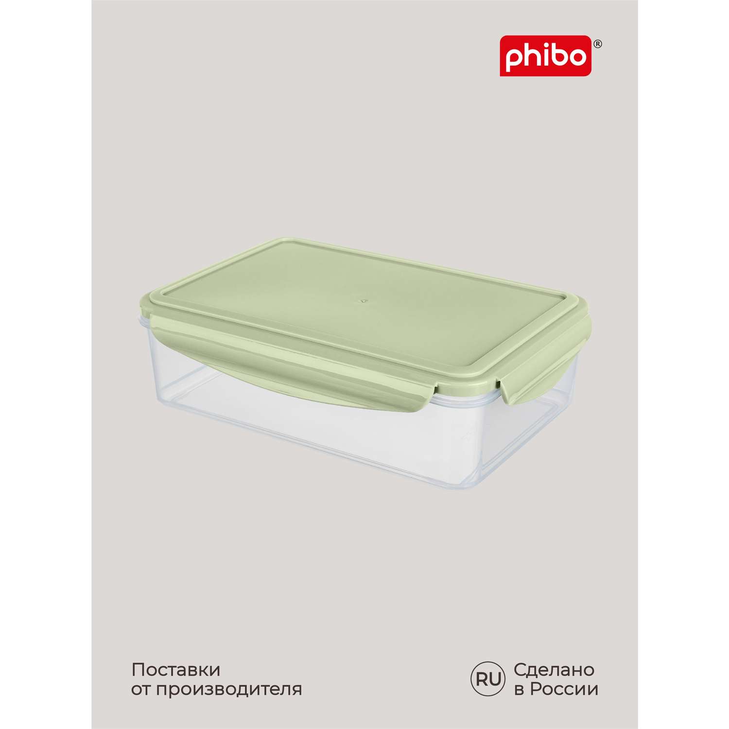 Контейнер Phibo для продуктов герметичный Smart Lock прямоугольный 1.5л зеленый - фото 8