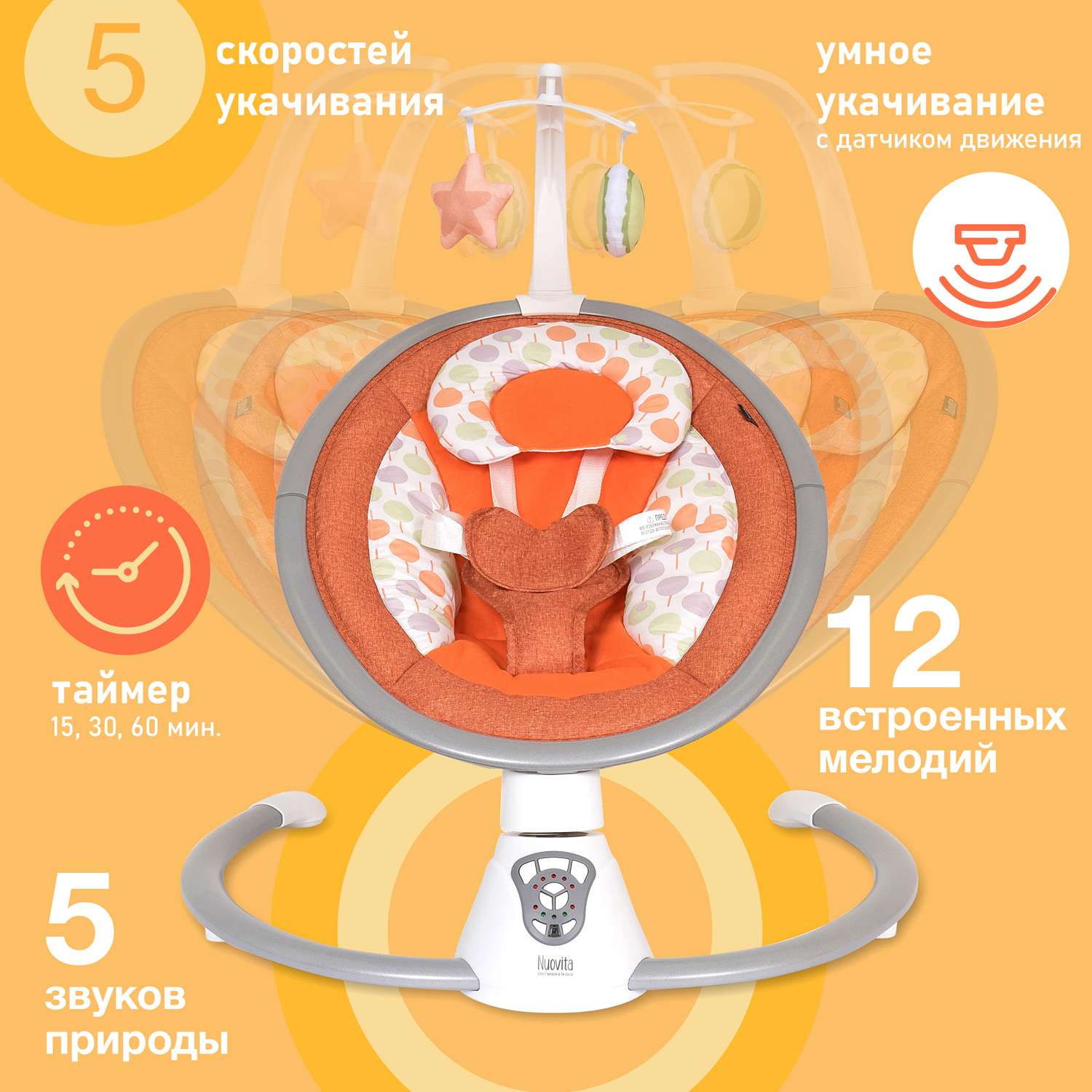 Шезлонг Nuovita Mistero MS4 Шар Оранжевый - фото 3