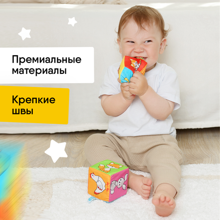 Игрушка Мякиши кубики Мама и малыш