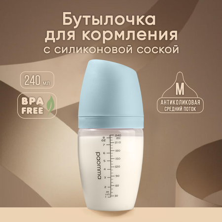 Бутылочка для кормления paomma Anti-colic 0+ Mum-effect 240 мл