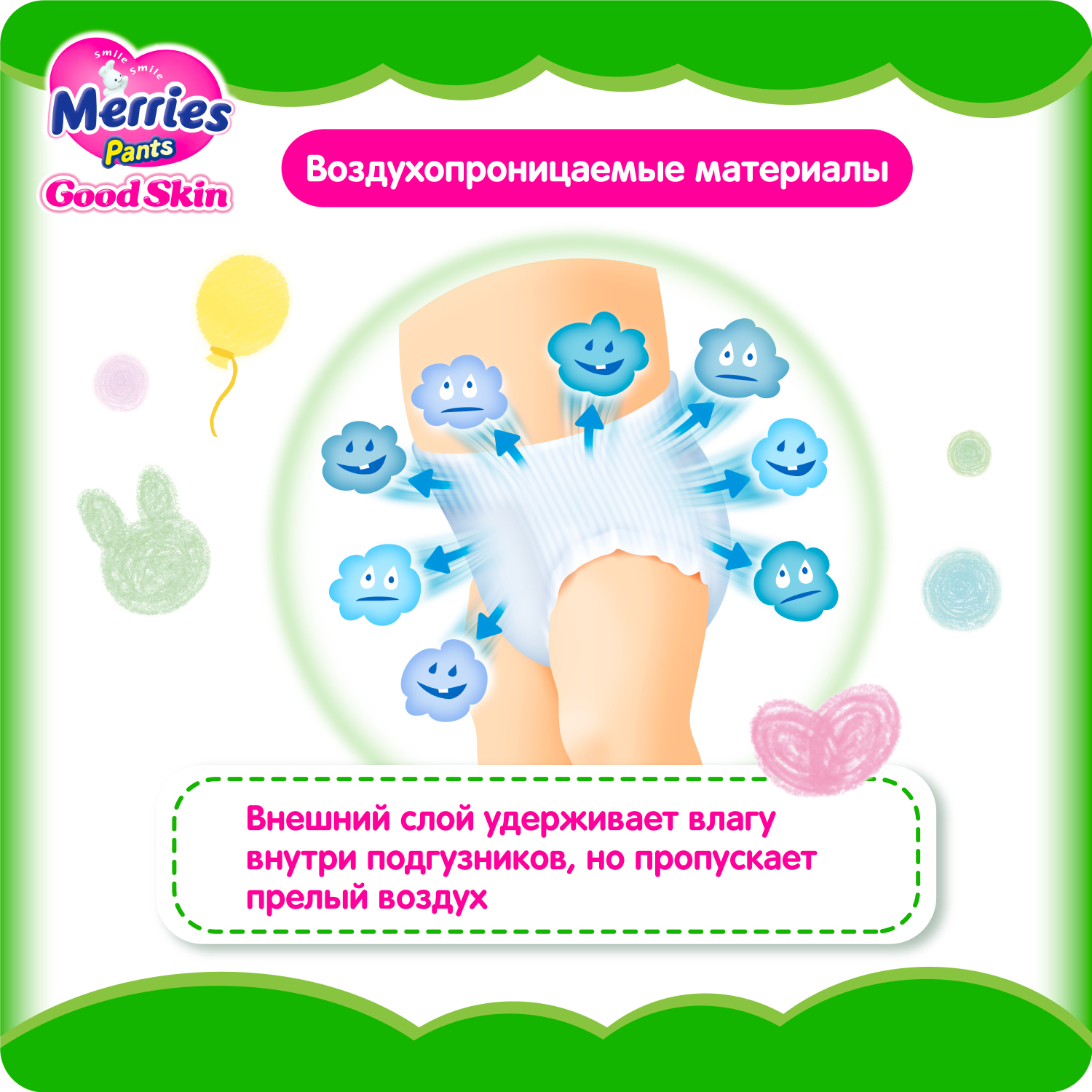 Трусики Merries Good Skin L 9-14 кг 30 штук - фото 4