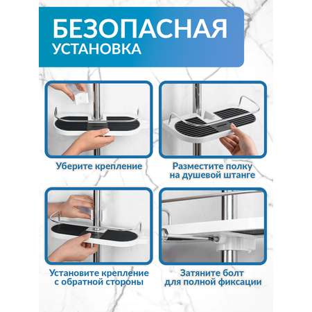 Полка для душа Mellingward без монтажа