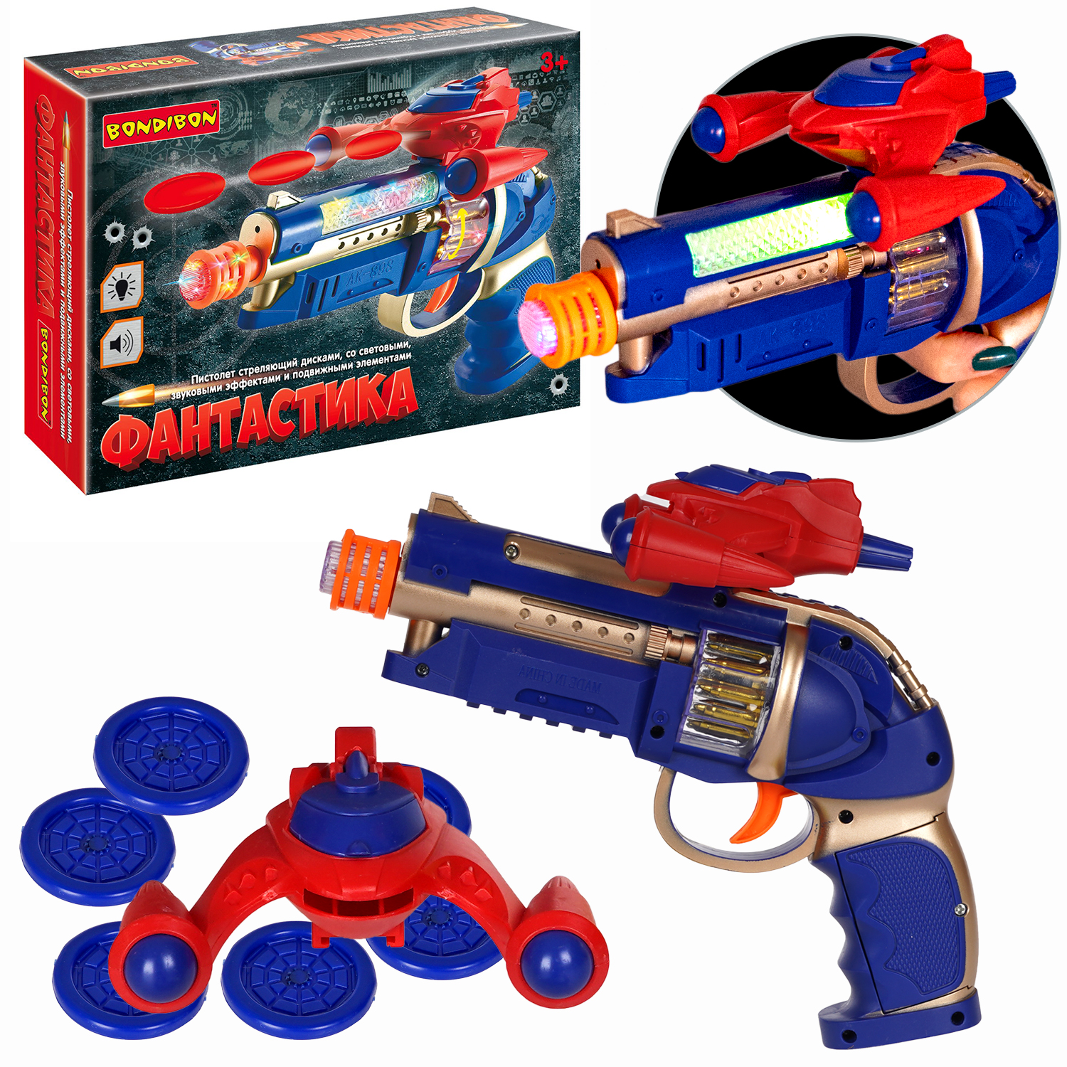 Пистолет-дискомёт BONDIBON Фантастика стреляет дисками со свето-звуковым эффектом красно-синего цвета - фото 1