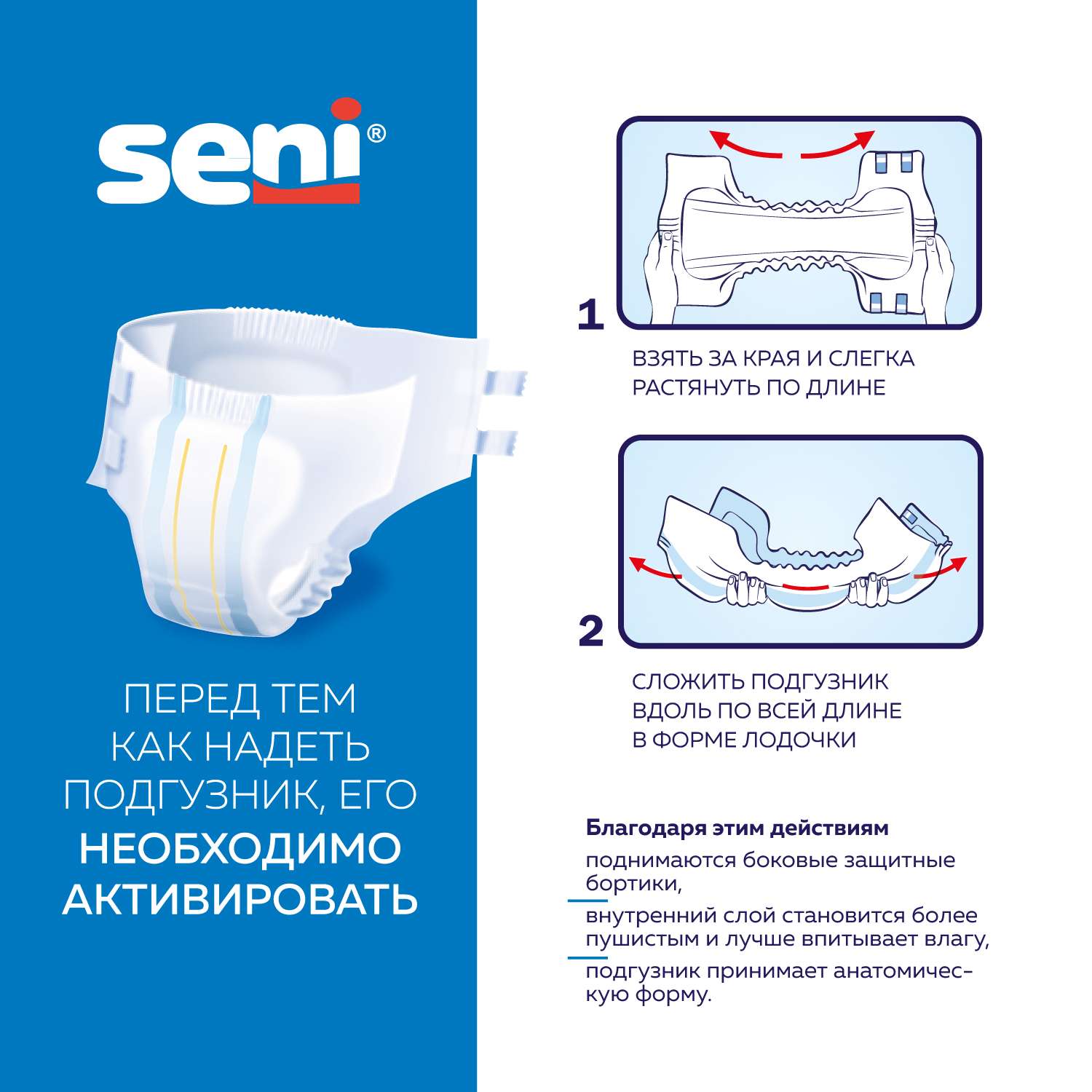 Подгузники для взрослых Super Seni Classic medium 10шт - фото 4