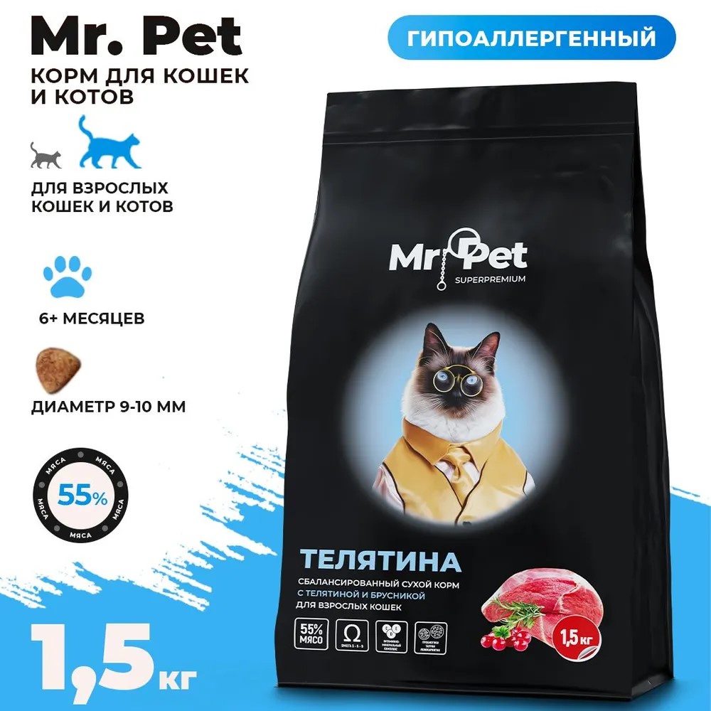 Корм сухой Mr.Pet для взрослых кошек 1,5 кг - фото 7