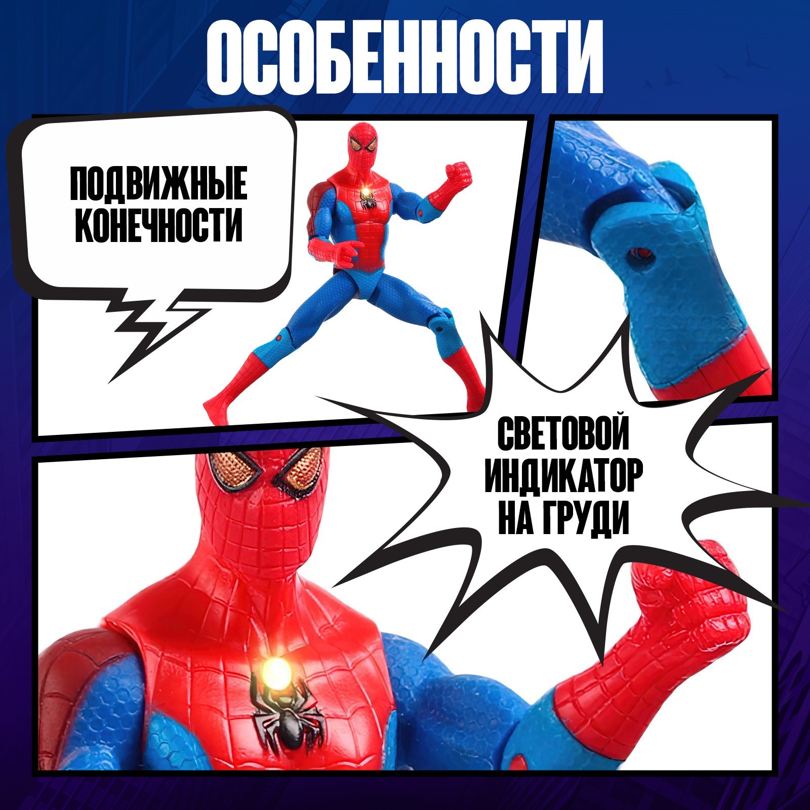 Игровой набор Marvel «Мстители Человек паук с паутиной» 13х15 см - фото 4