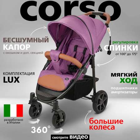 Коляска прогулочная Nuovita Corso Фиолетовый-Черный