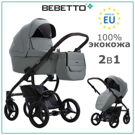 Коляска 2в1 Bebetto Luca Pro экокожа шасси Черное 32