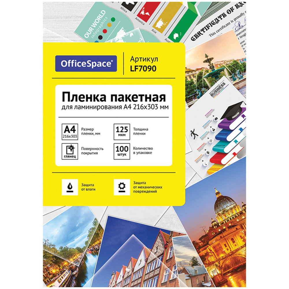 Пленка для ламинирования OfficeSpace А4 глянец 100л - фото 1