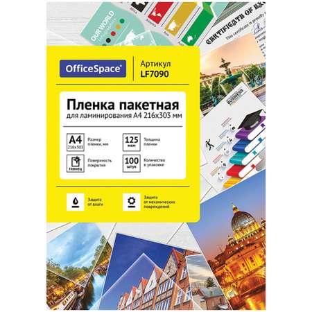 Пленка для ламинирования OfficeSpace А4 глянец 100л