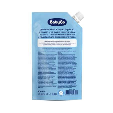 Мыло жидкое BabyGo Ромашка 500 мл