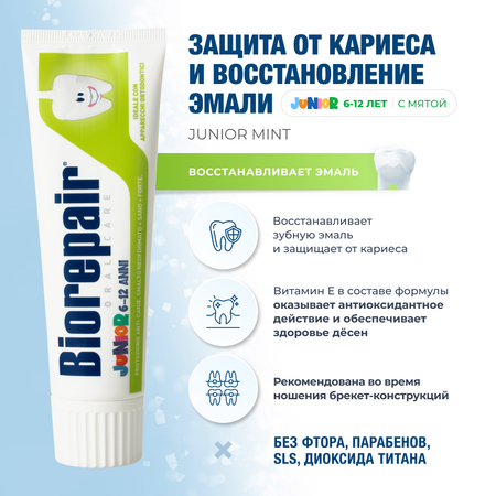 Зубная паста Biorepair Junior сладкая мята