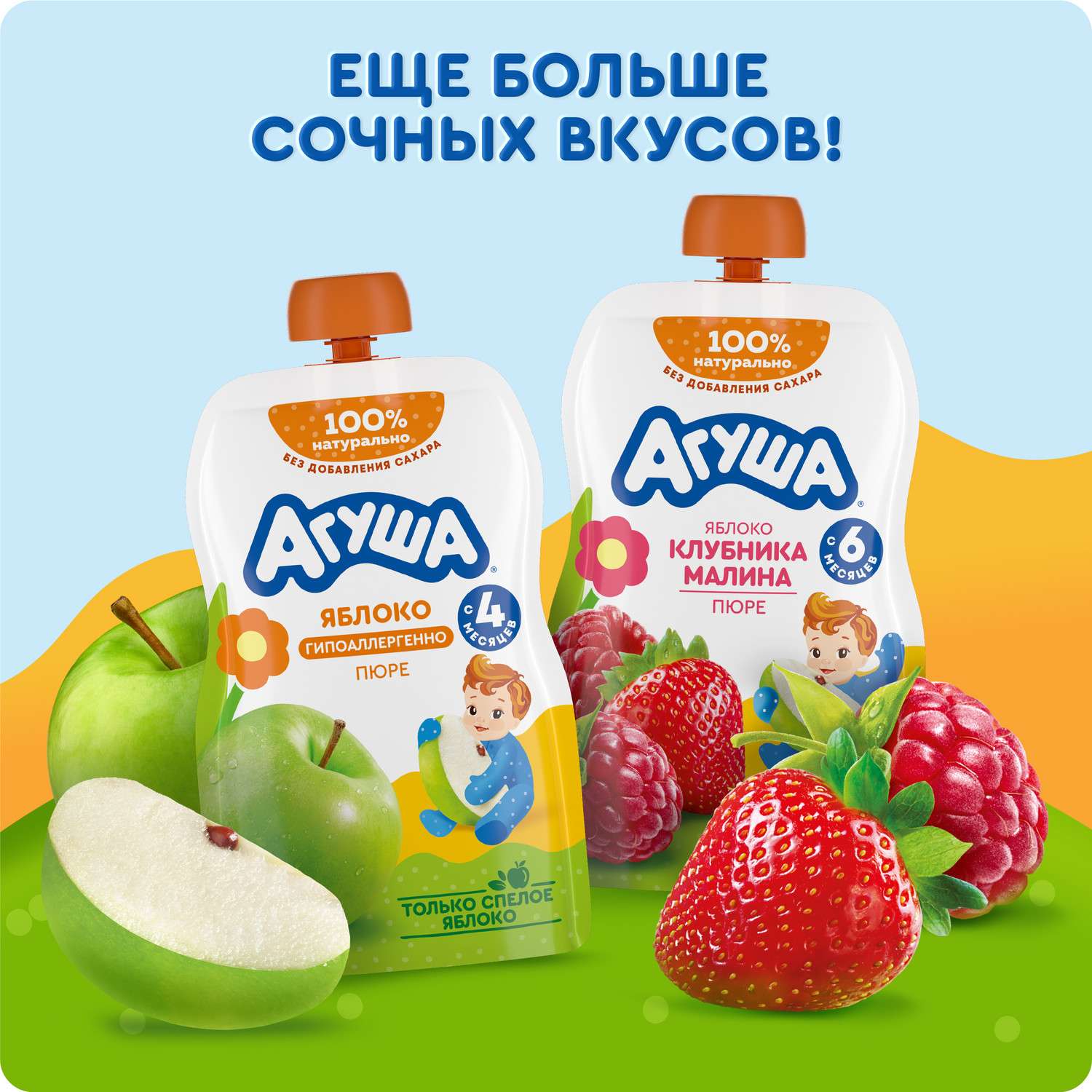 Пюре Агуша яблоко-банан-печенье 90г с 6месяцев - фото 6