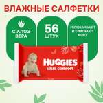 Влажные салфетки Huggies Ultra Comfort с алоэ 56шт