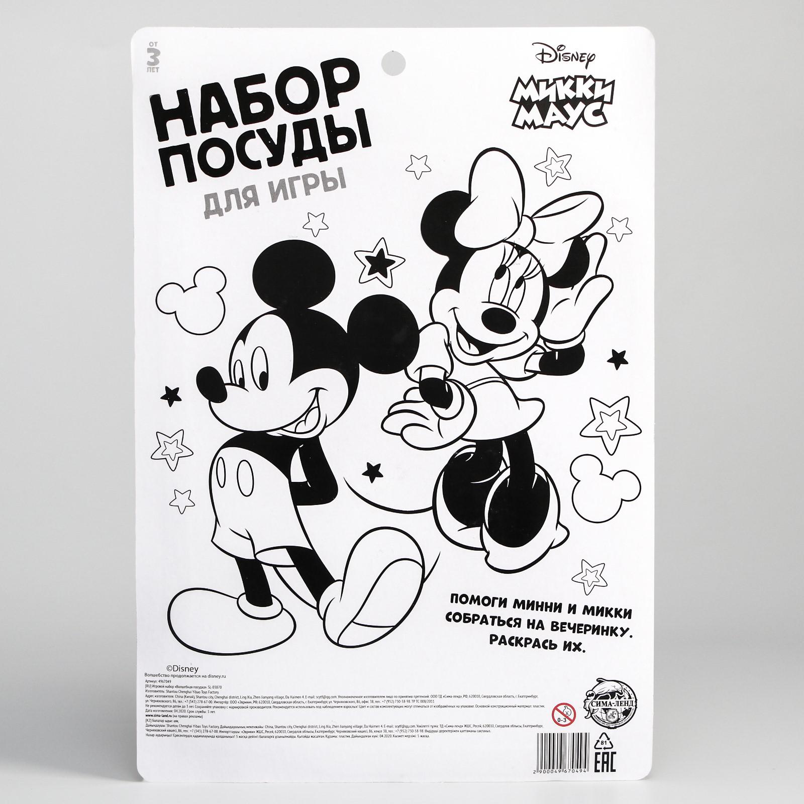 Игровой набор Disney Волшебная посудка Минни Маус - фото 6