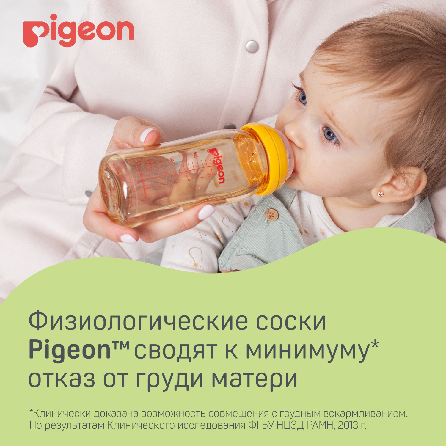 Соска Pigeon S c 1месяца 3349078541 - фото 8