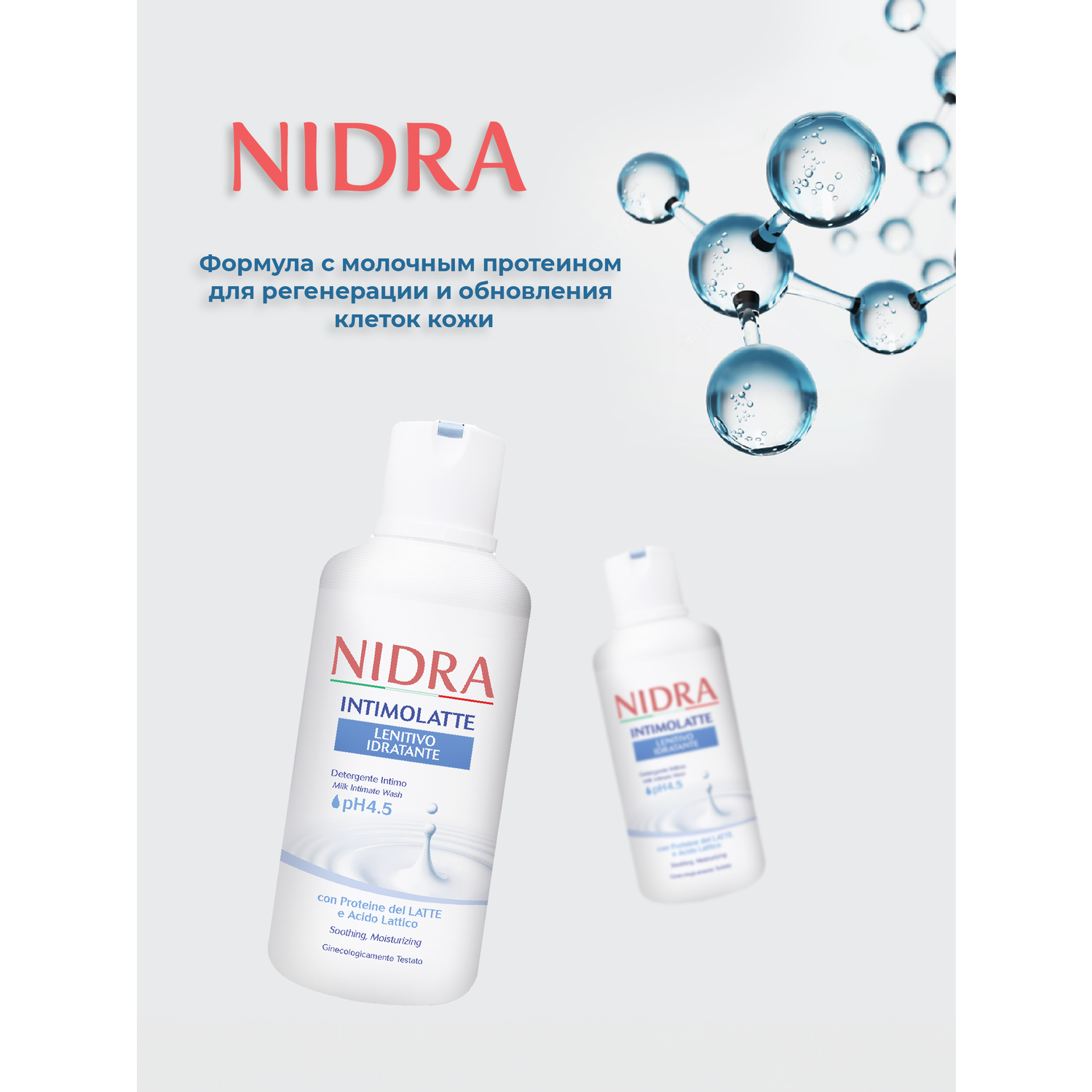 Гель для интимной гигиены Nidra с молочными протеинами 500мл - фото 2