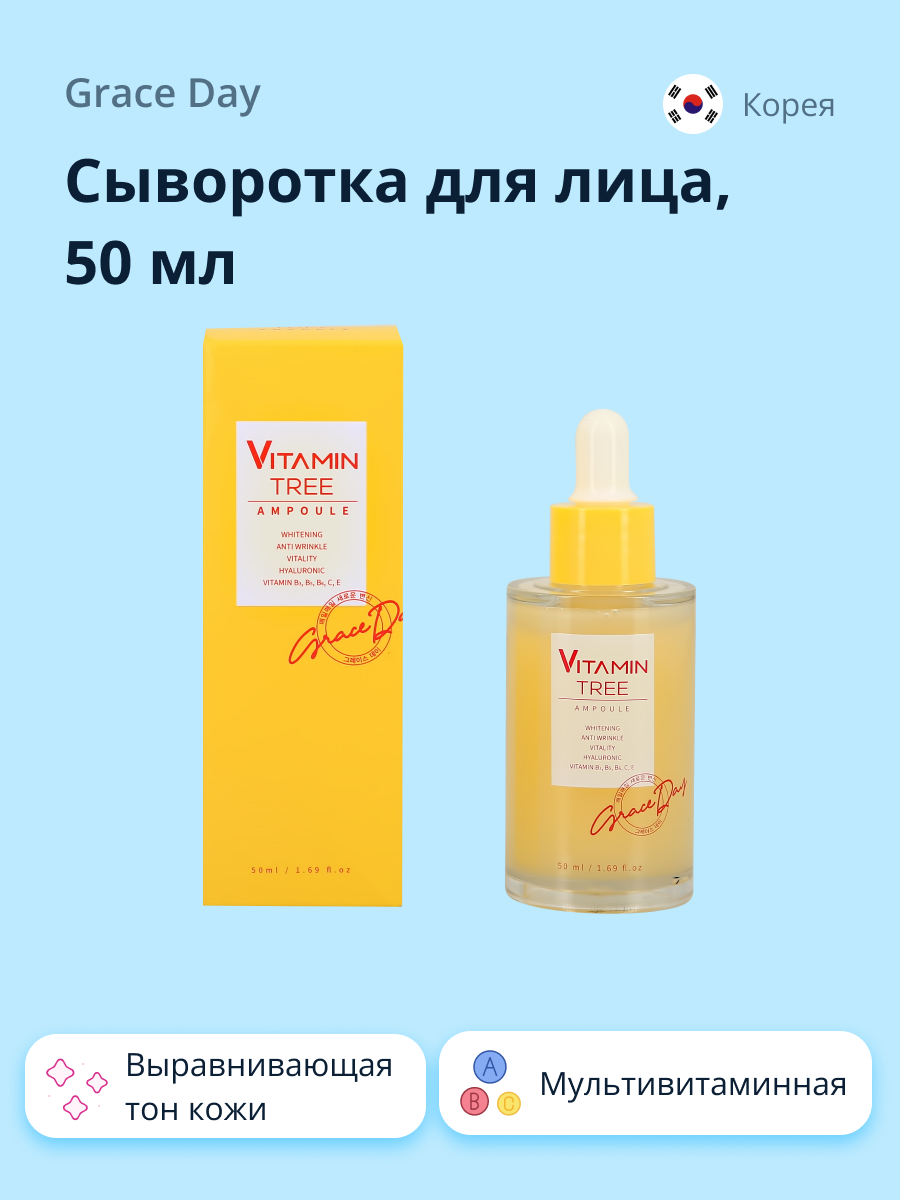 Сыворотка для лица Grace day Vitamin tree выравнивающая тон кожи 50 мл - фото 1