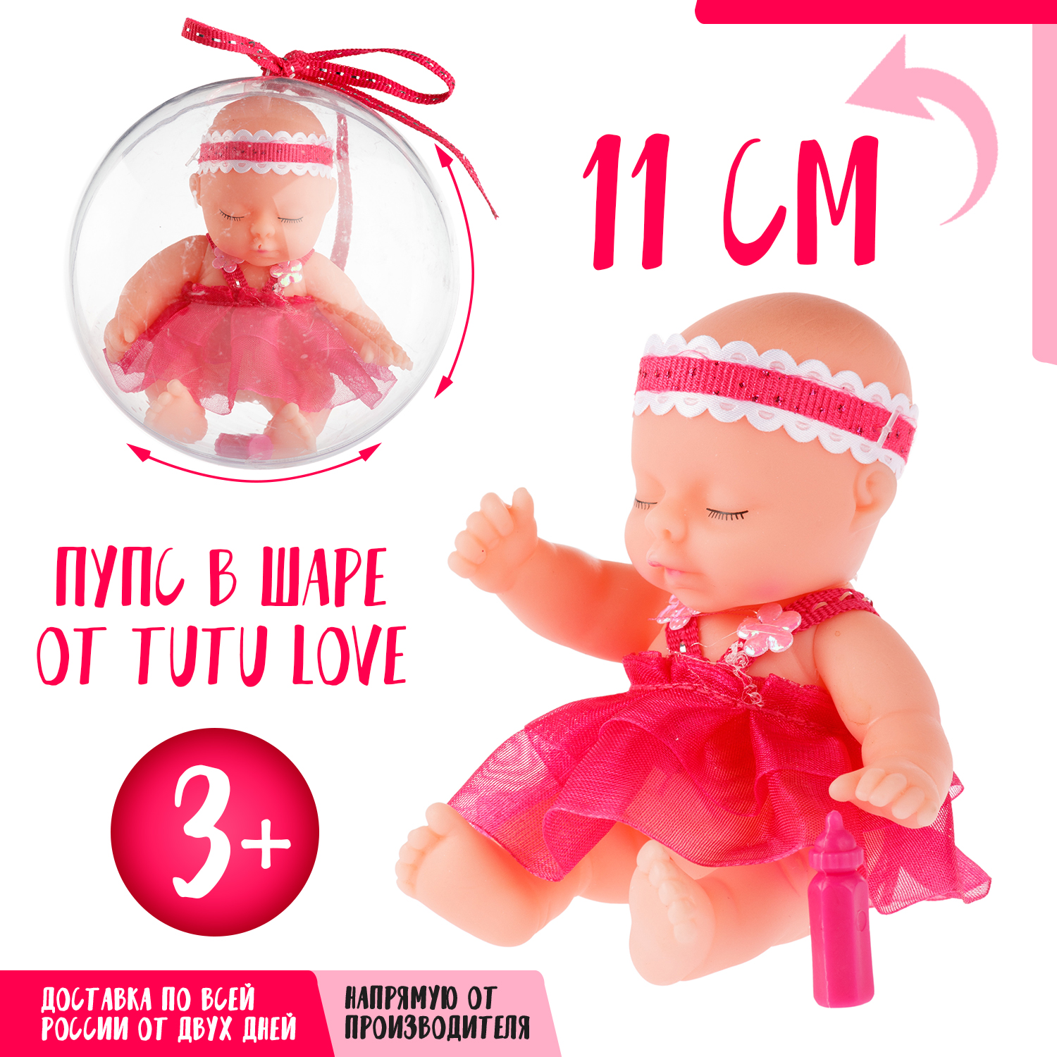 Кукла BABY STYLE Tutu Love в шаре малиновый в шелковом платье 8213/малиновый - фото 2