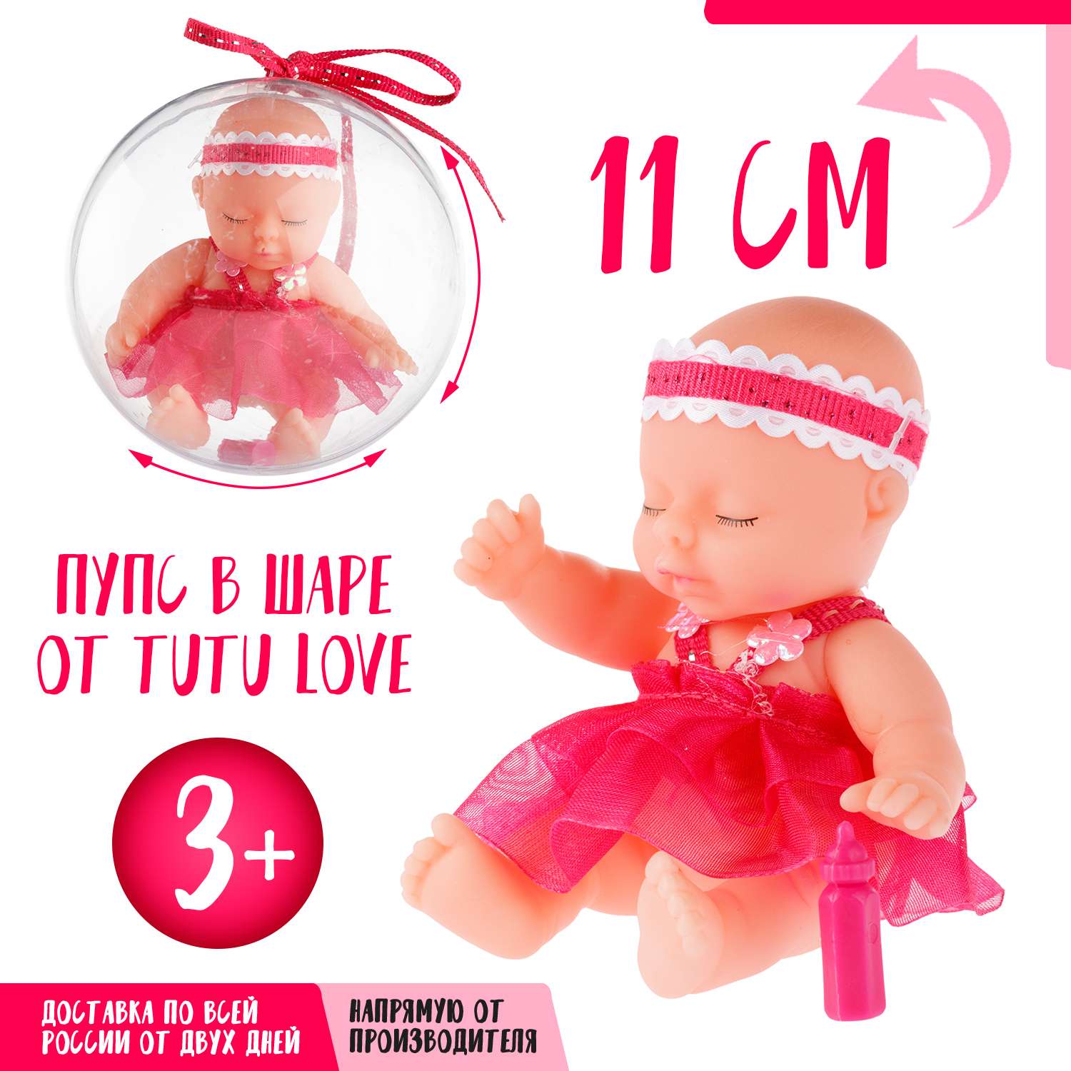 Кукла BABY STYLE Tutu Love в шаре малиновый в шелковом платье 8213/малиновый - фото 2