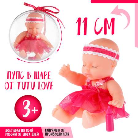 Кукла BABY STYLE Tutu Love в шаре малиновый в шелковом платье