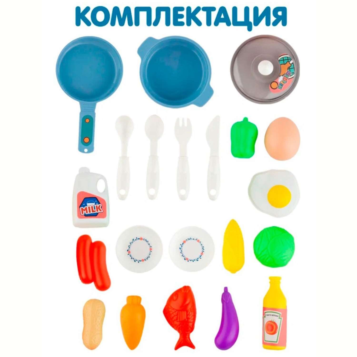 Детская кухня SHARKTOYS Интерактивная с водой светом паром звуками посудой продуктами 43 предмета - фото 6