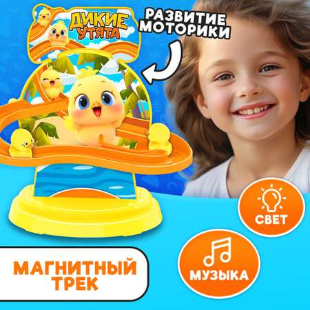 Трек WOOW TOYS дикие утки световые и звуковые эффекты от батареек