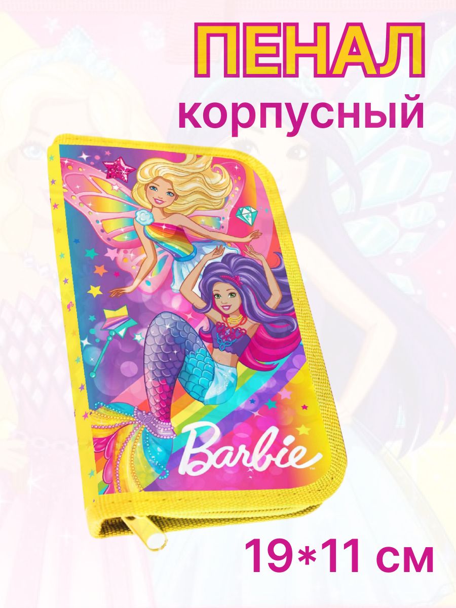 Пенал корпусный Barbie 19 на 11 см - фото 1