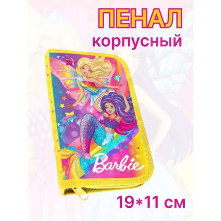 Пенал корпусный Barbie 19 на 11 см