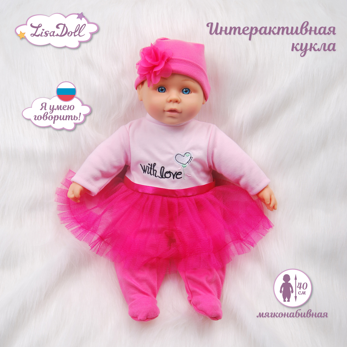 Кукла пупс Lisa Doll 97045 - фото 1