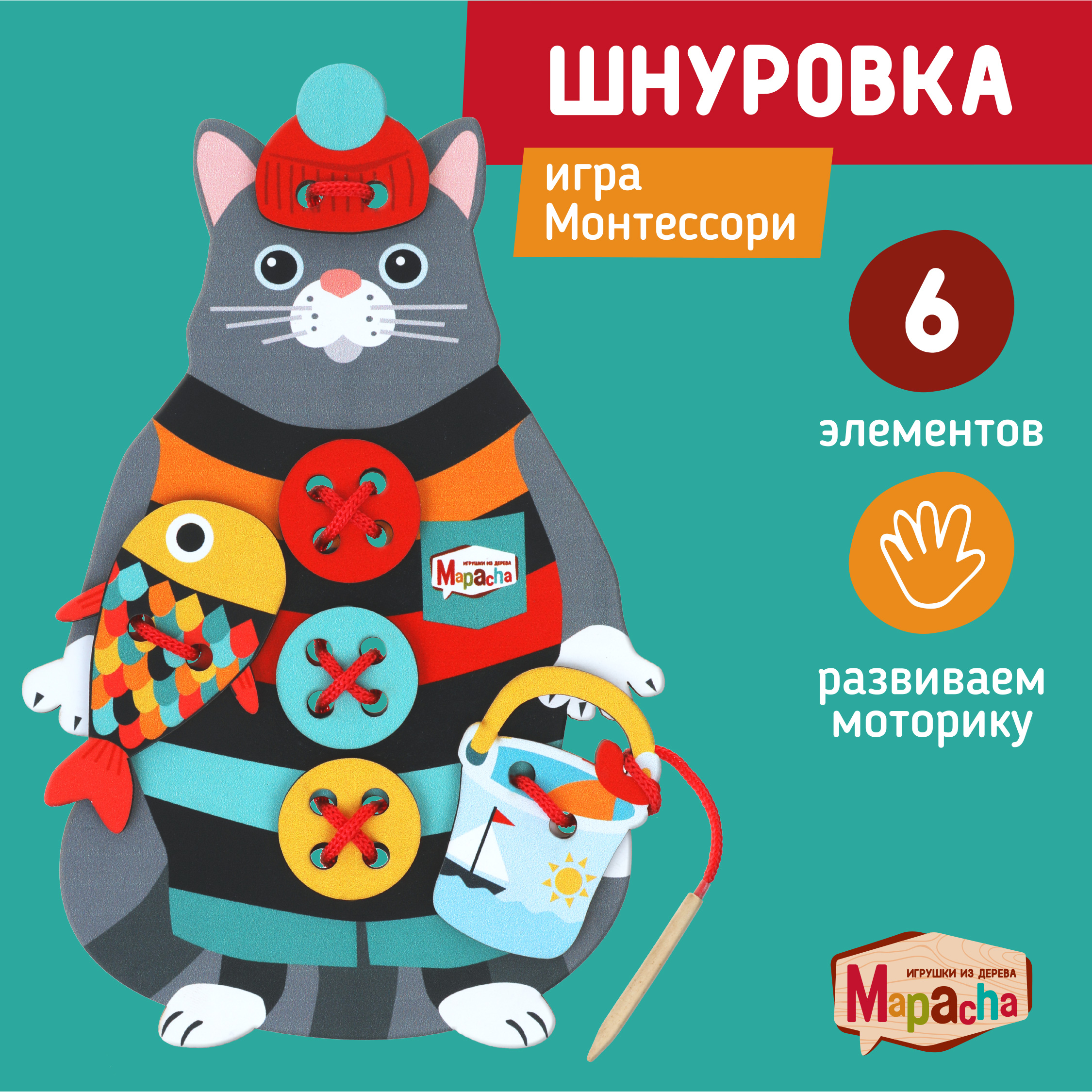 Шнуровка Mapacha кот - фото 1