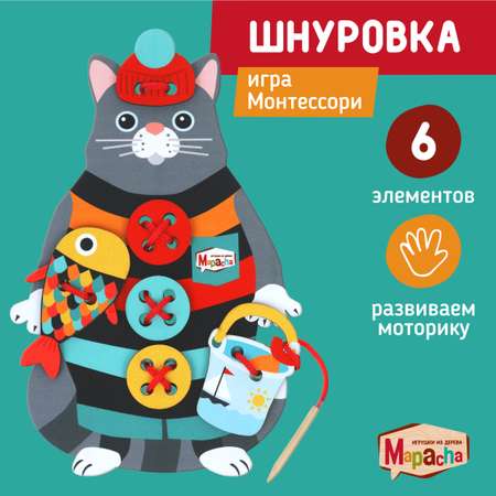 Шнуровка Mapacha кот