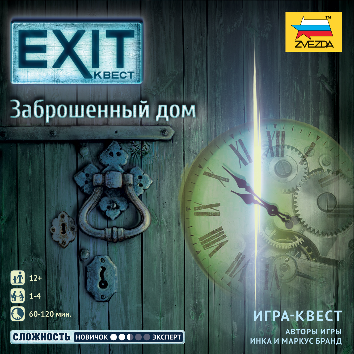 Игра настольная Звезда Exit Заброшенный дом 8718 купить по цене 989 ₽ в  интернет-магазине Детский мир