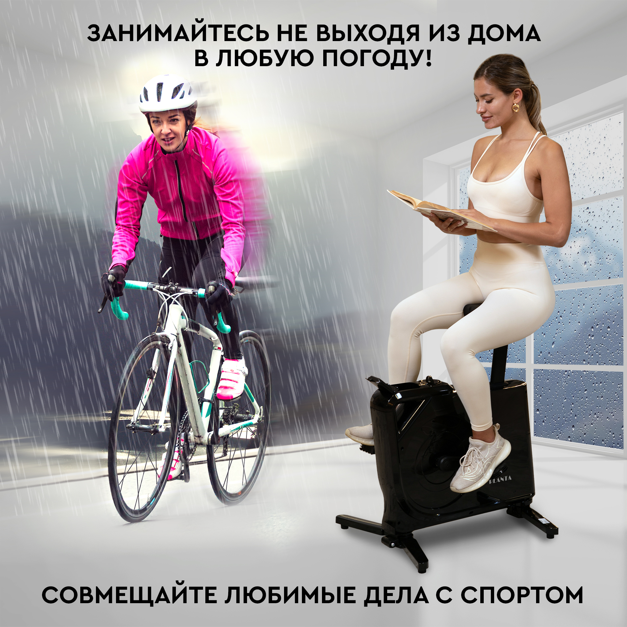 Велотренажер Planta складной FD-BIKE-150 магнитный купить по цене 49980 ₽ в  интернет-магазине Детский мир