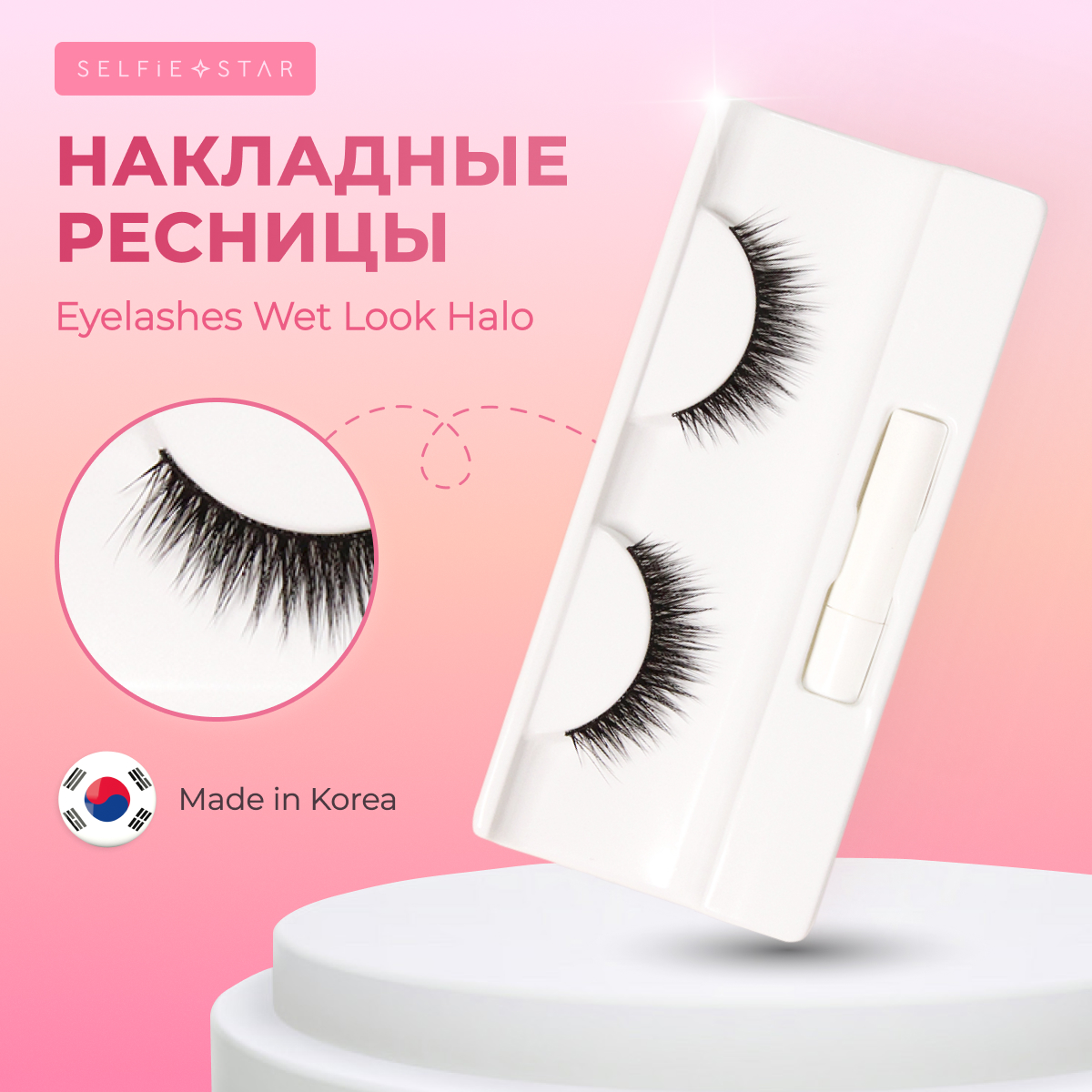 Накладные ресницы Selfie Star Eyelashes Wet Look Halo - фото 3