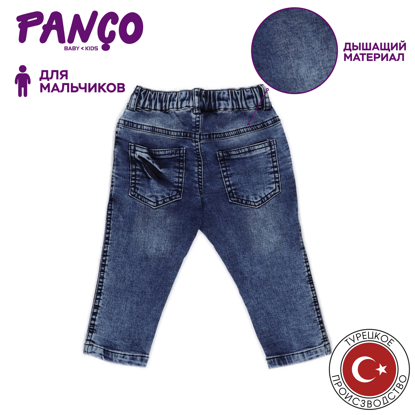 Джинсы PANCO 2211BB04006/002 - фото 3