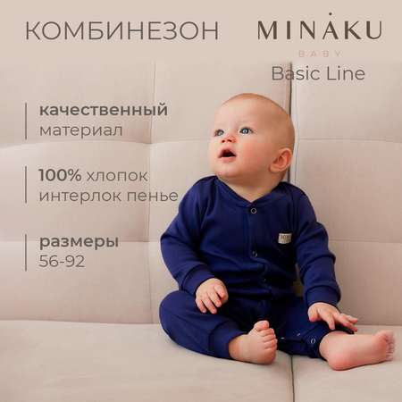 Комбинезон Minaku