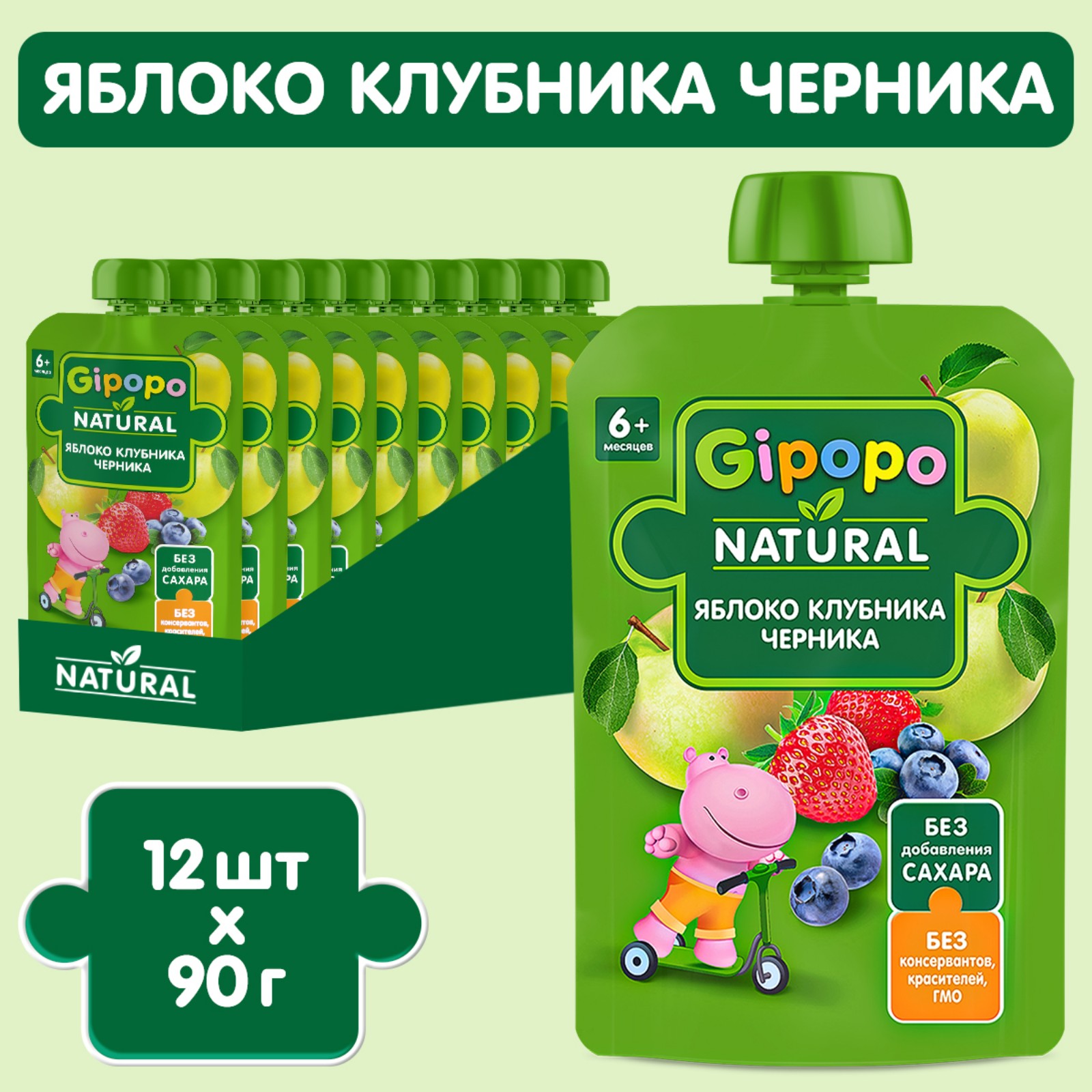 Пюре Gipopo яблоко-клубника-черника 90г с 6месяцев - фото 5